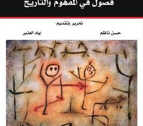 New Publication: Sectarian Conflict: Chapters on Concepts and History