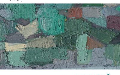 New Book: ‘Space of Wanderings’