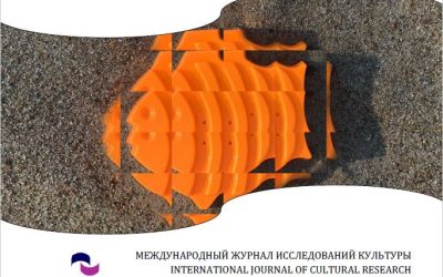 New Journal Article: Psychological Peculiarities of Shiite Muslims in Russia: Factor Analysis