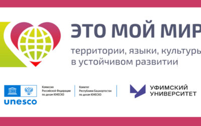 International Forum on Sustainable Development in Ufa, Bashkortostan